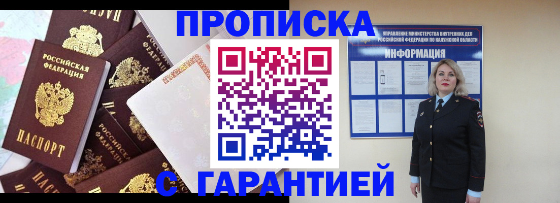 прописка для военкомата в Пролетарске