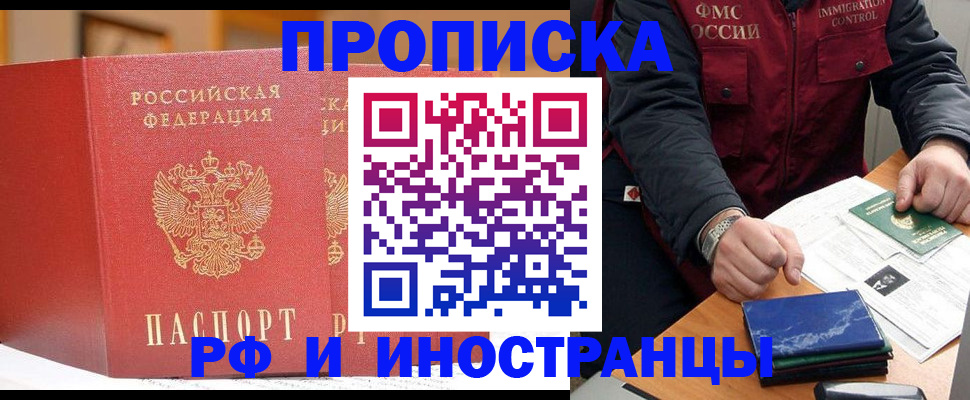 прописка паспорт в Пролетарске