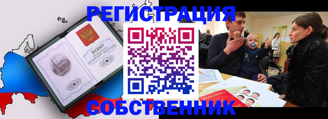 прописка для военкомата в Пролетарске