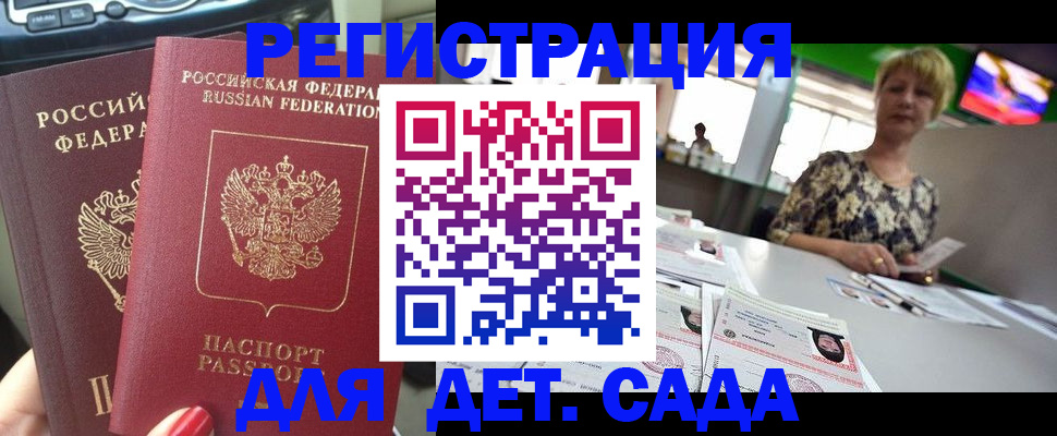 прописка в квартире в Пролетарске